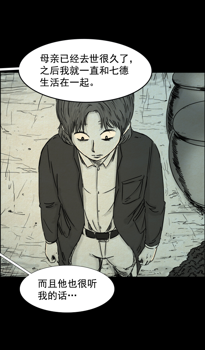 第50话21
