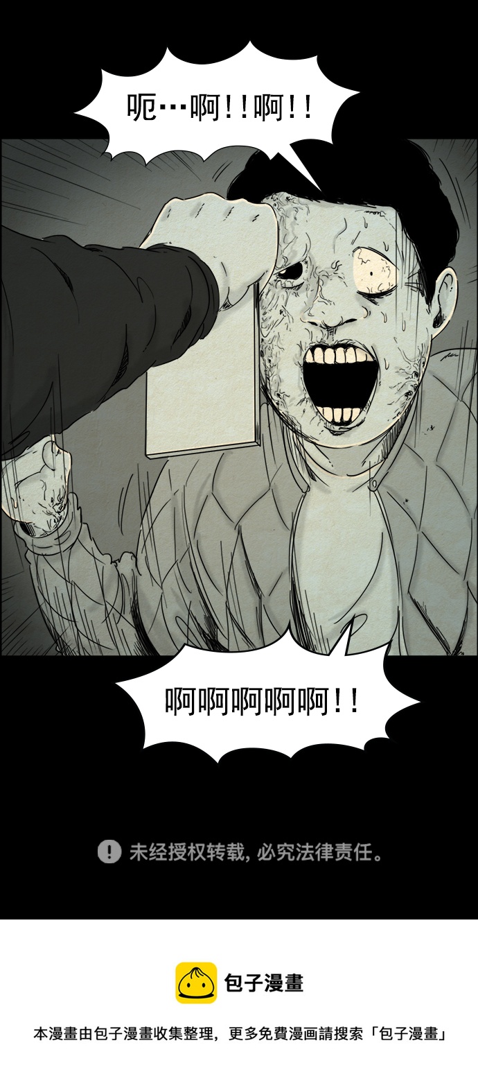 第50话30