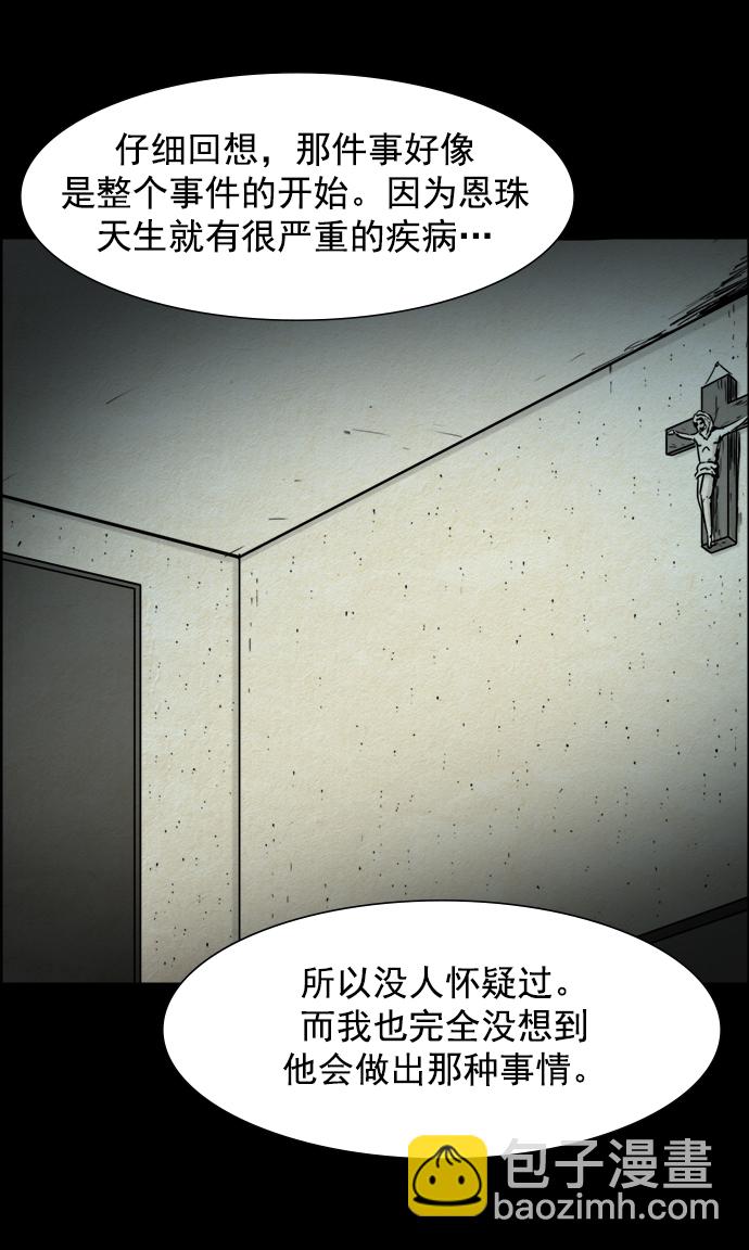 第59话13