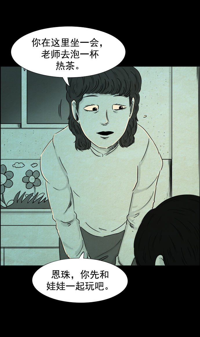 第59话2