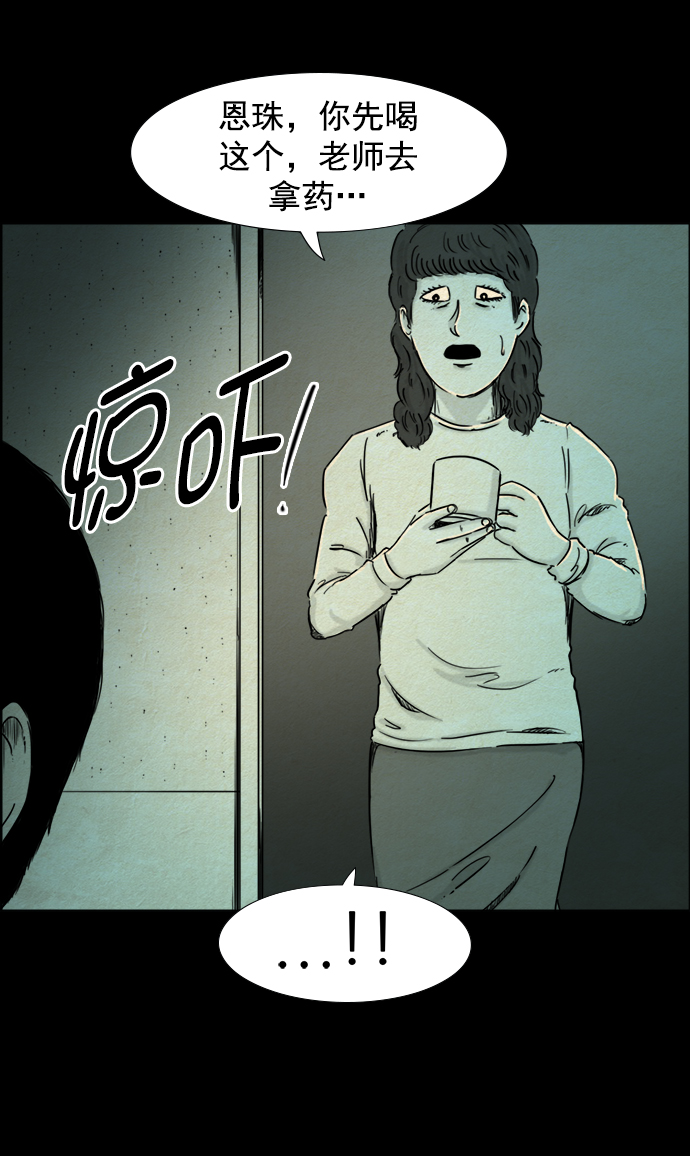 第59话5