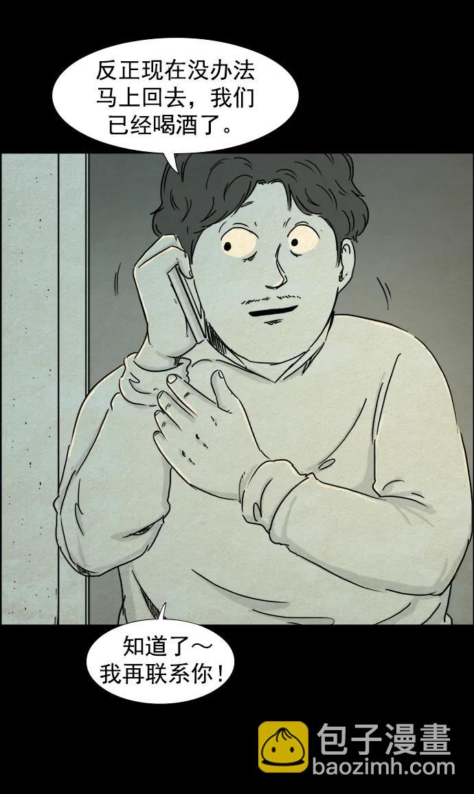 第108话14