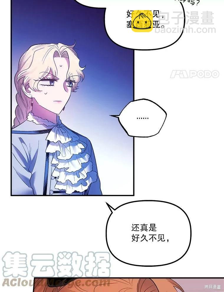 第66话3