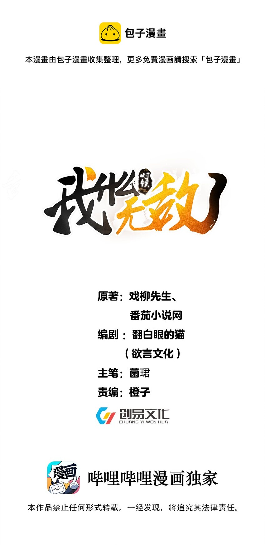 008 形同虚设的实力0