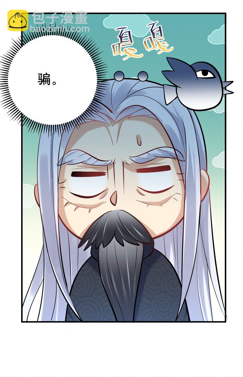 008 形同虚设的实力23