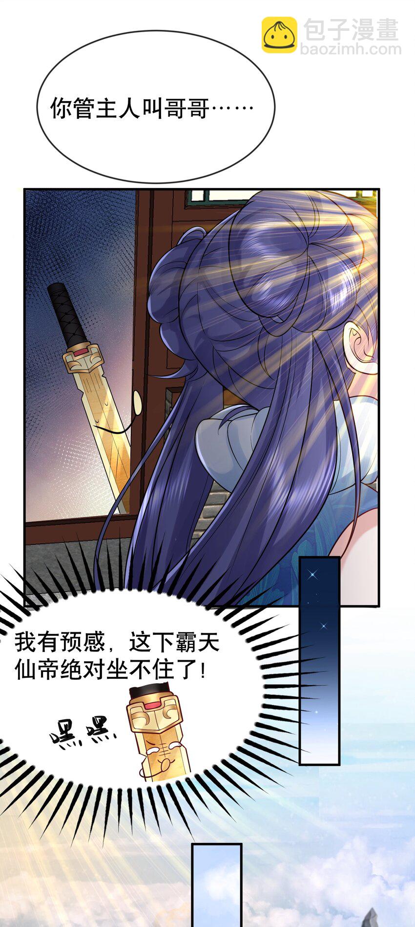 013 普通人苏灵4