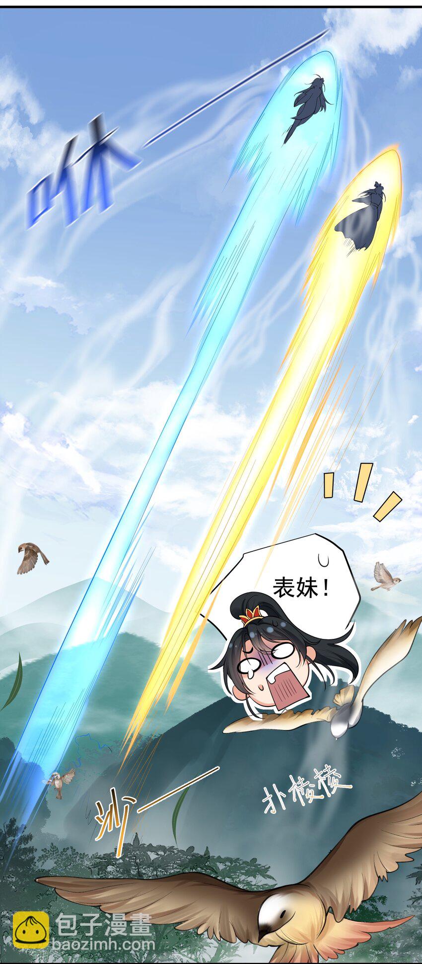 015 不能以身相许！13