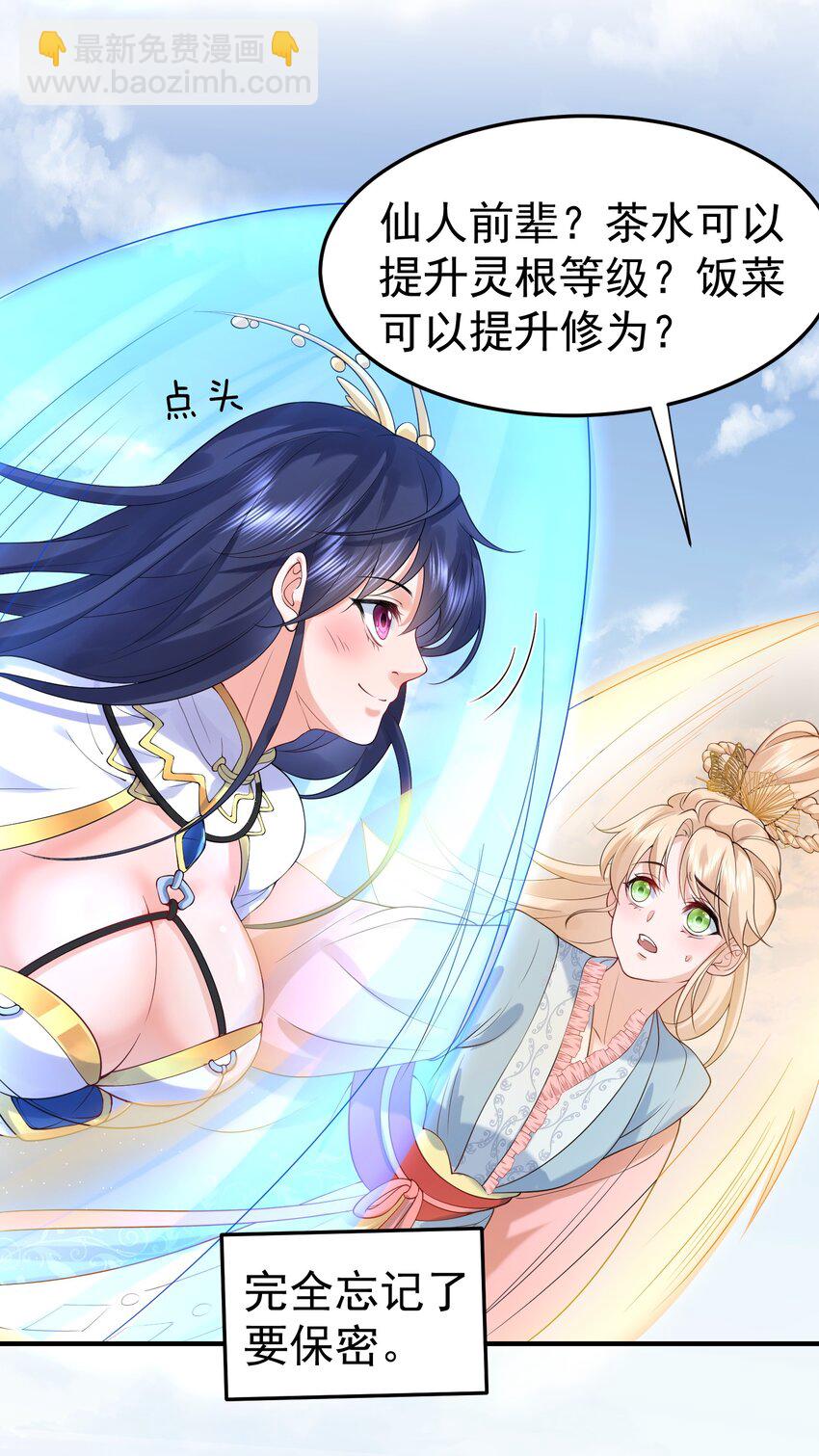 015 不能以身相许！15