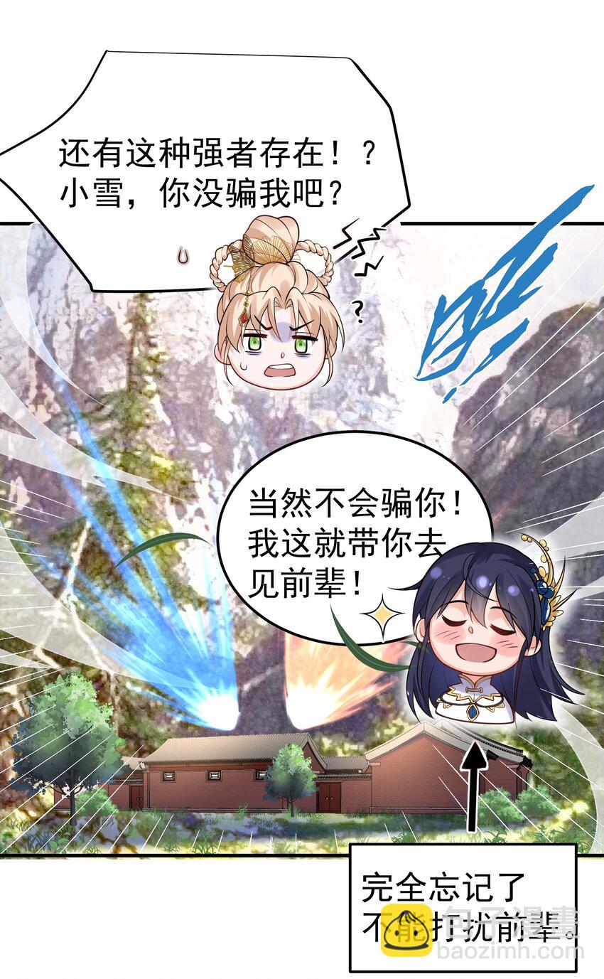 015 不能以身相许！16