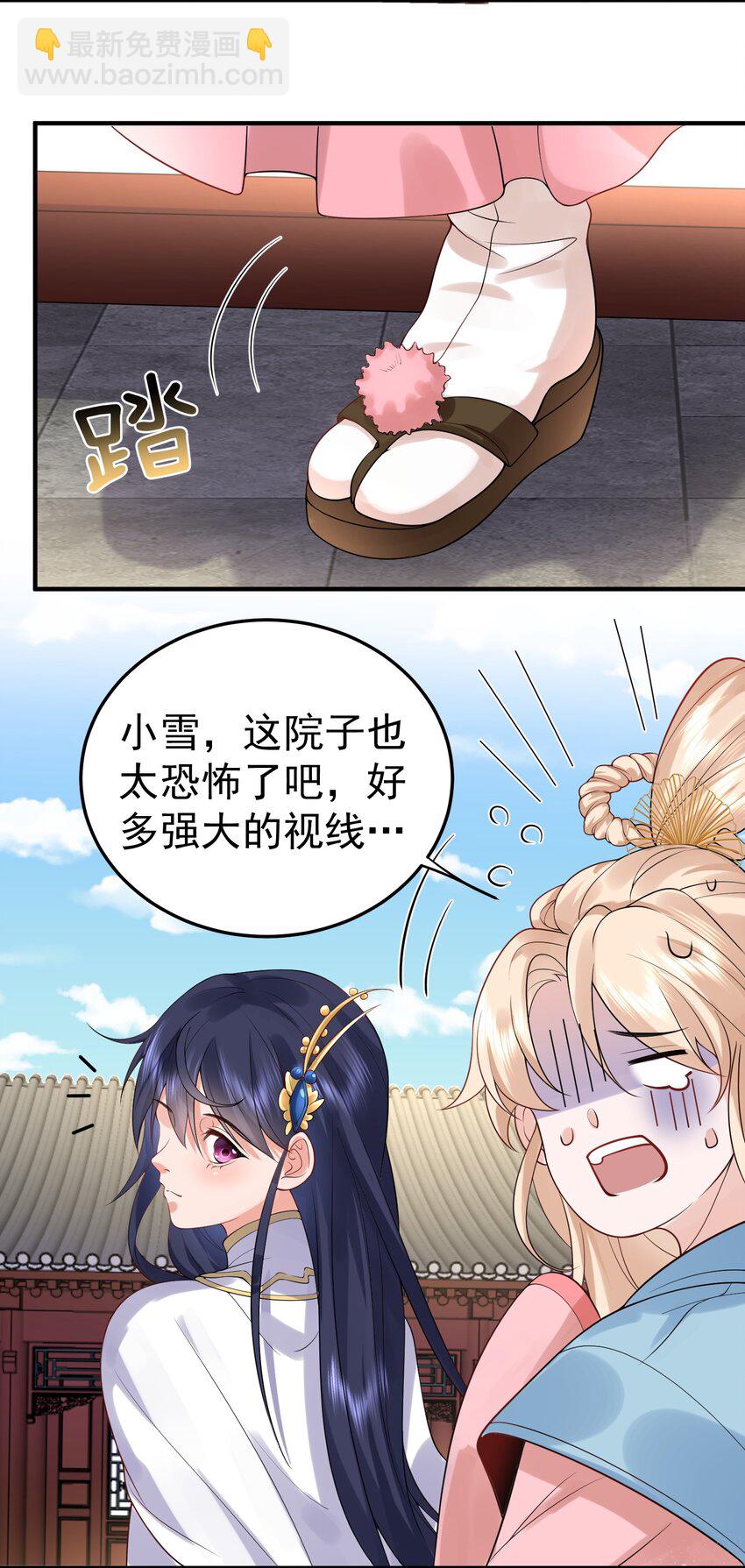 015 不能以身相许！21
