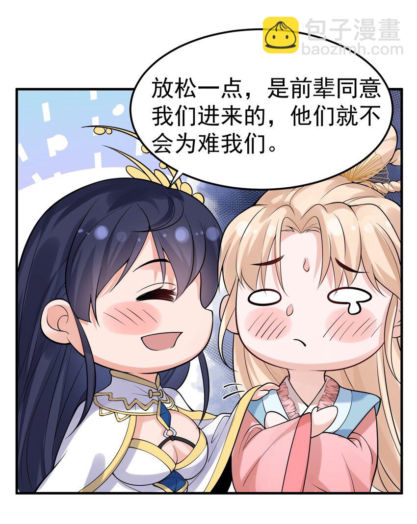 015 不能以身相许！24