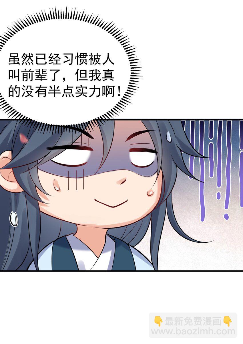 015 不能以身相许！28
