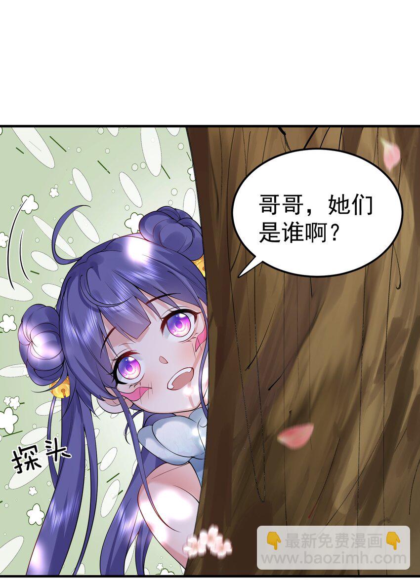 015 不能以身相许！29