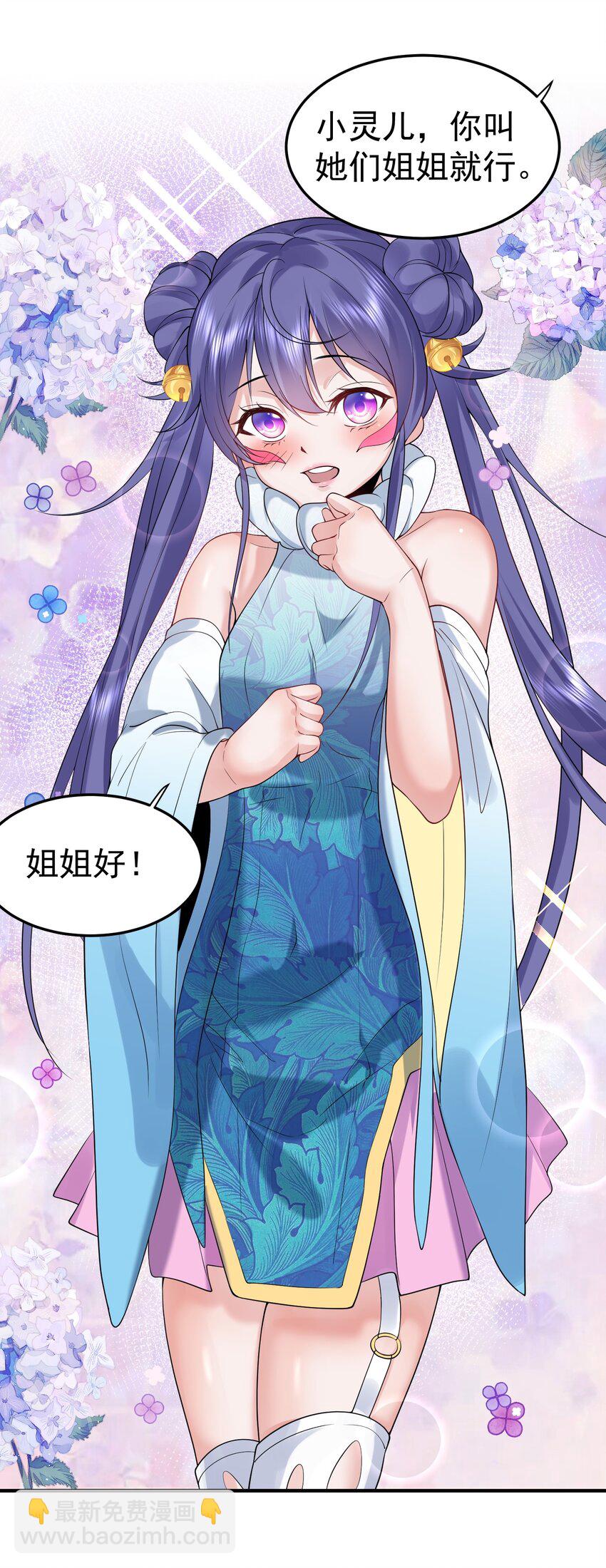 015 不能以身相许！31