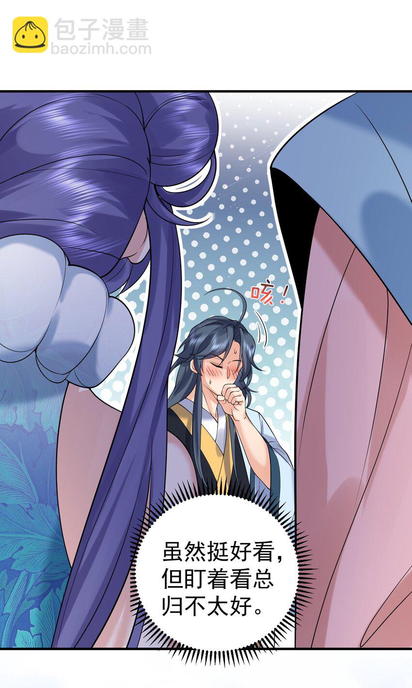 015 不能以身相许！33