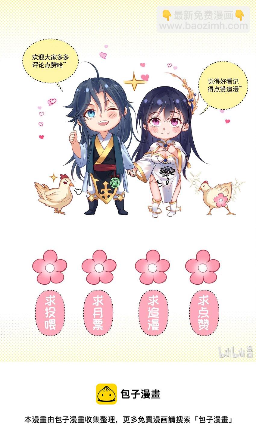 015 不能以身相许！37