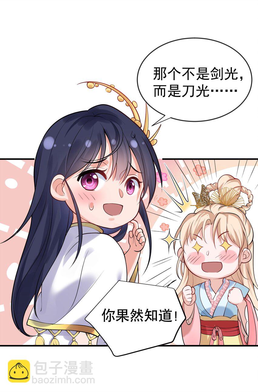 015 不能以身相许！9
