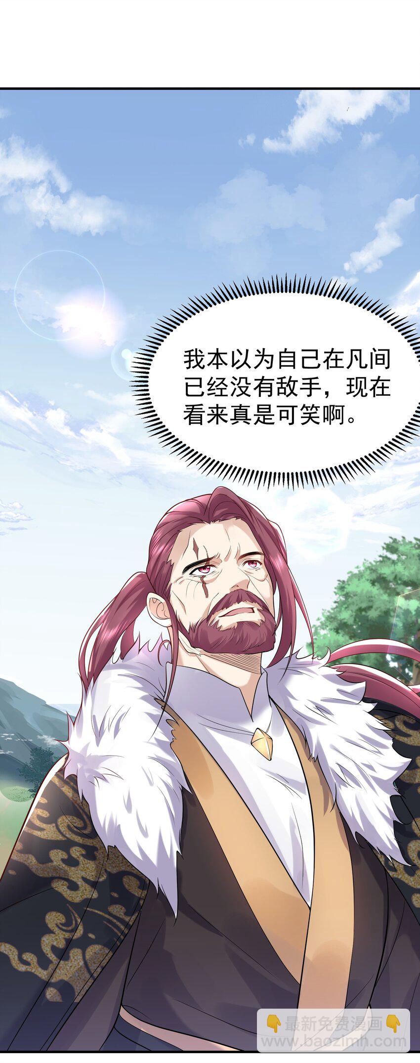 020 这是凡人？11