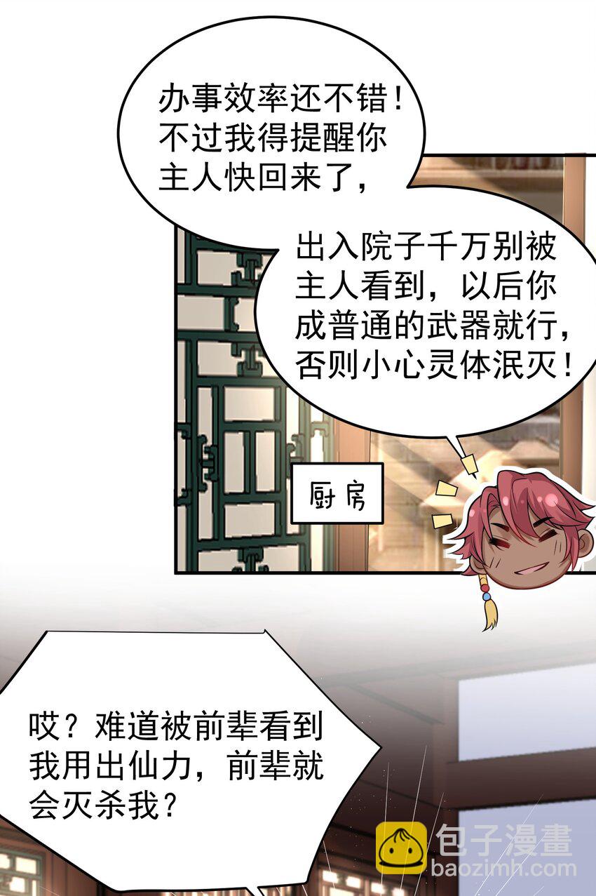 020 这是凡人？15