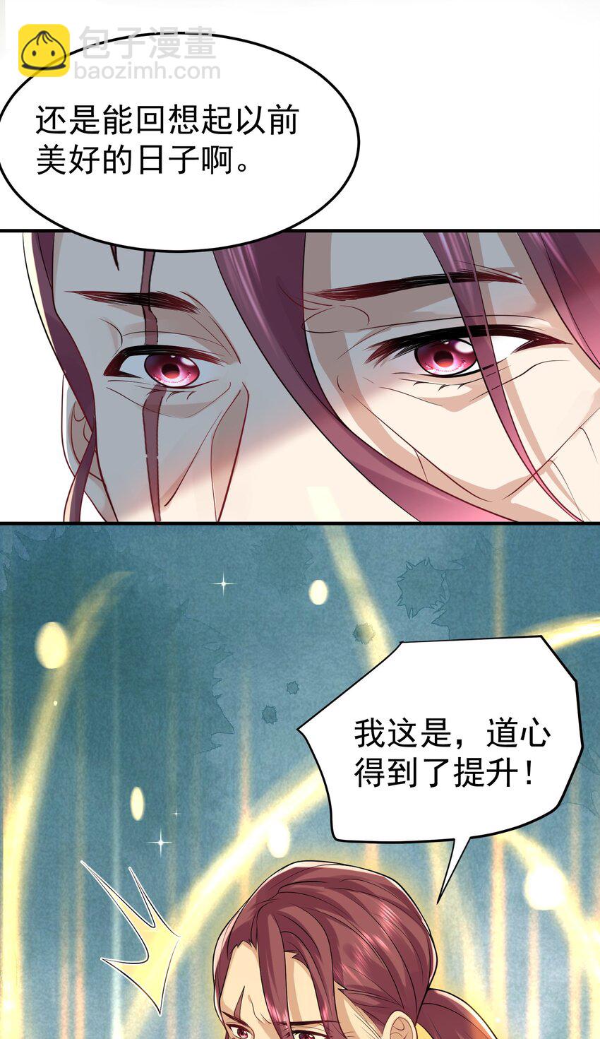 020 这是凡人？29