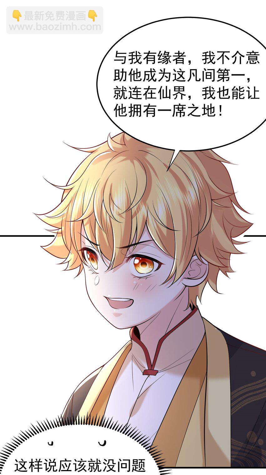 020 这是凡人？6