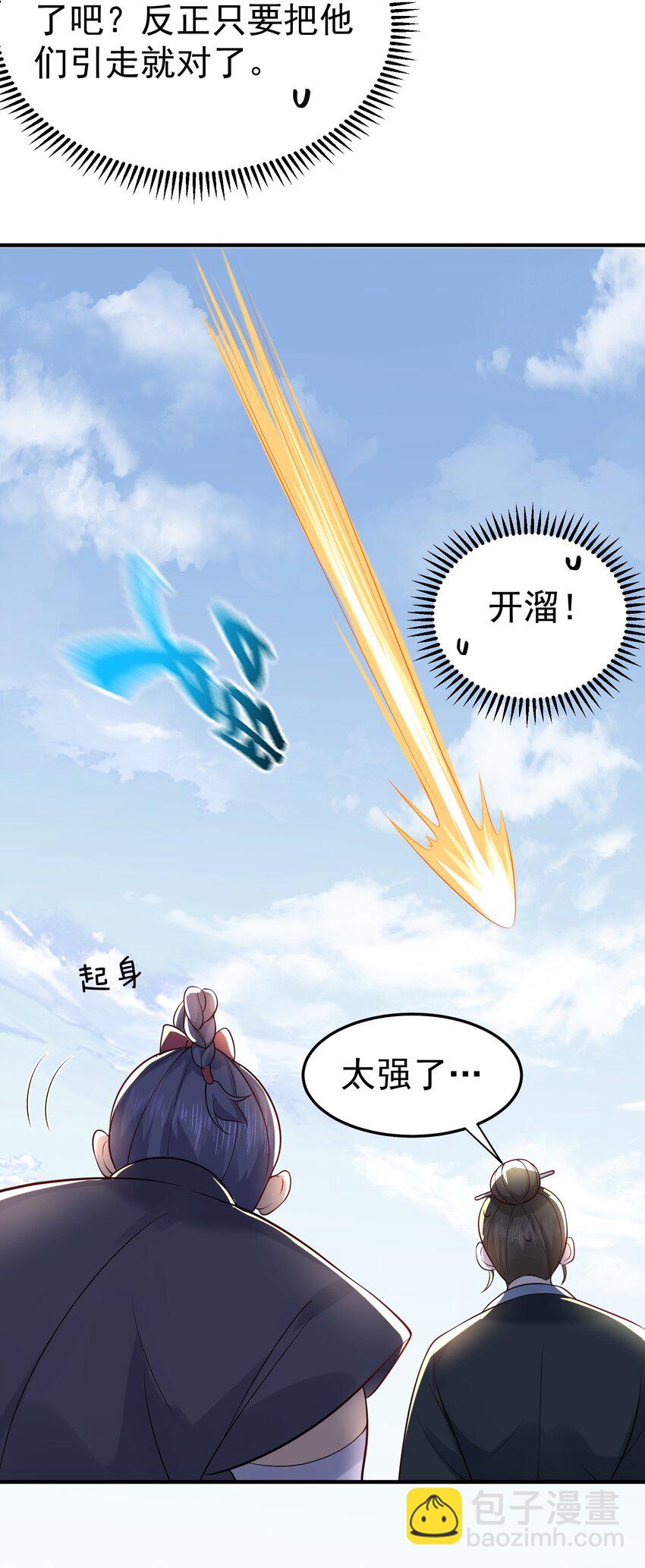 020 这是凡人？7