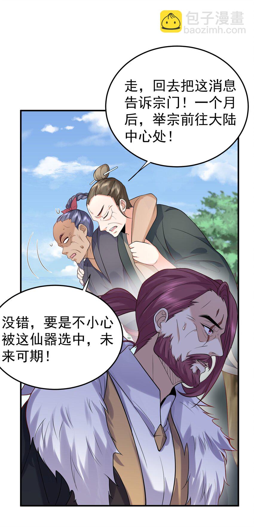 020 这是凡人？9