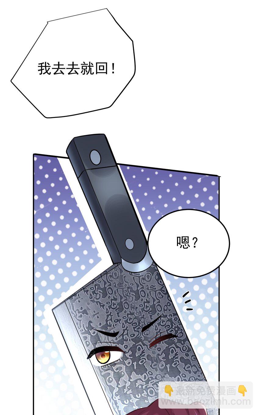 022 凭你也配？24
