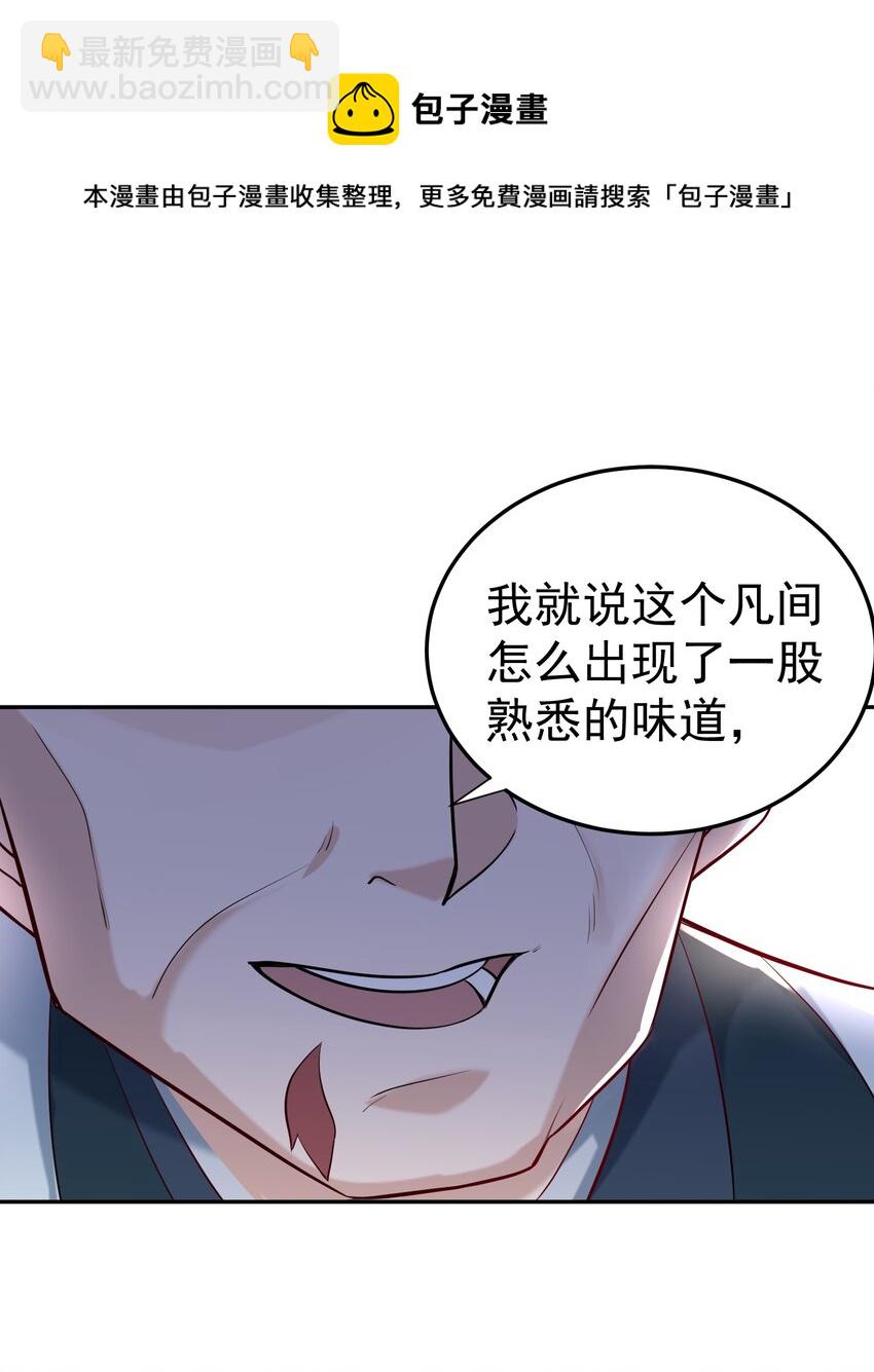 022 凭你也配？29