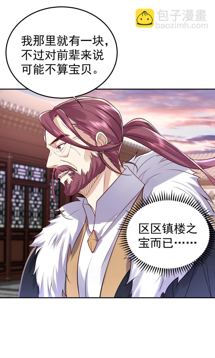 022 凭你也配？6