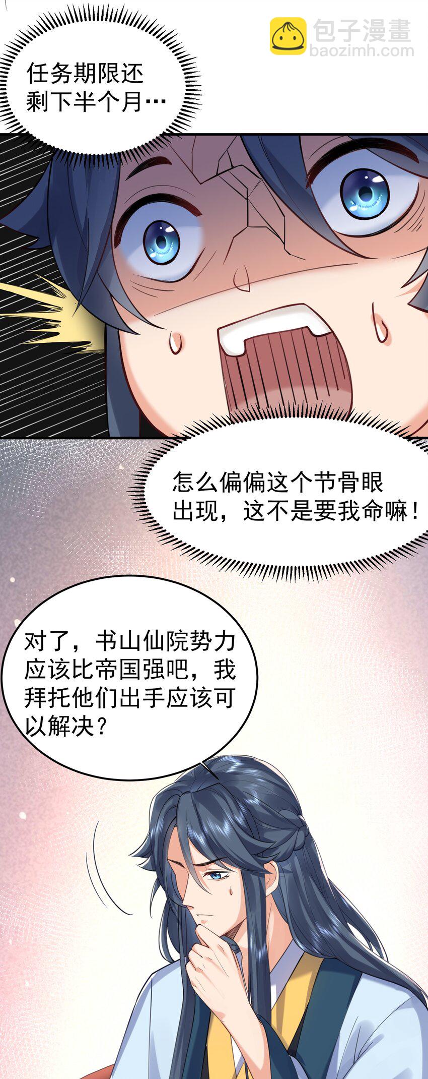 031 千羽帝国23