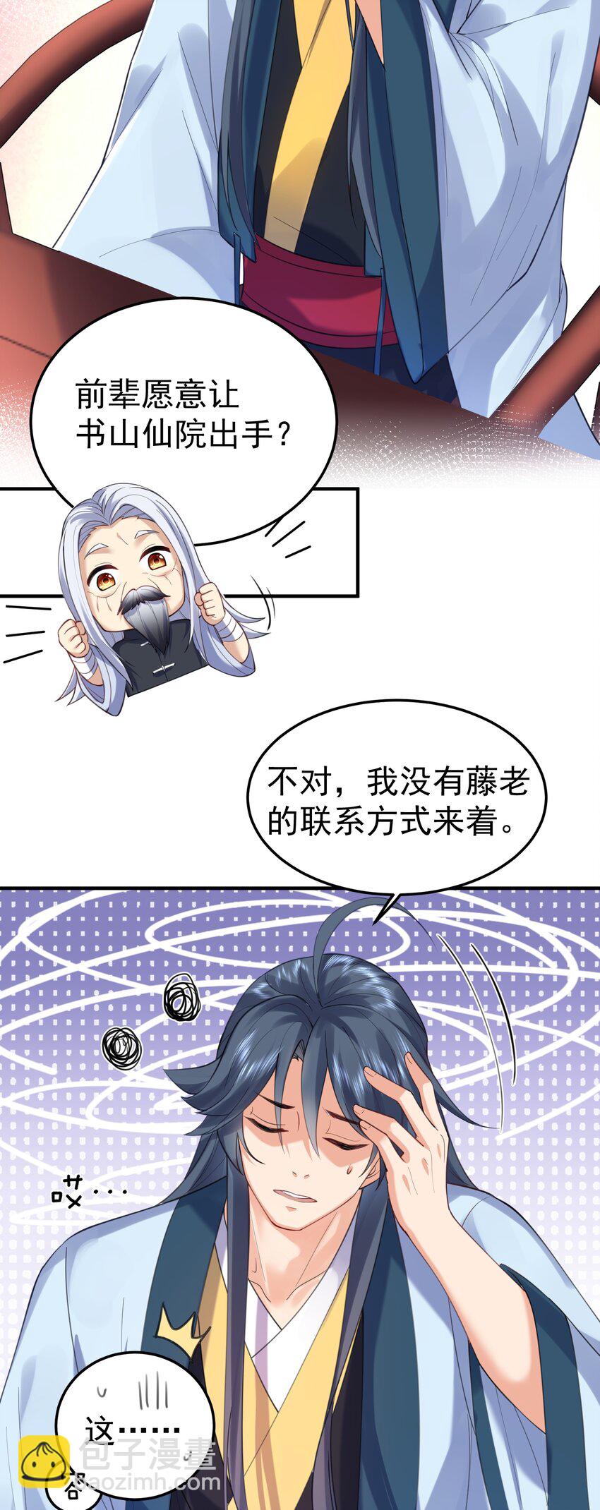 031 千羽帝国24