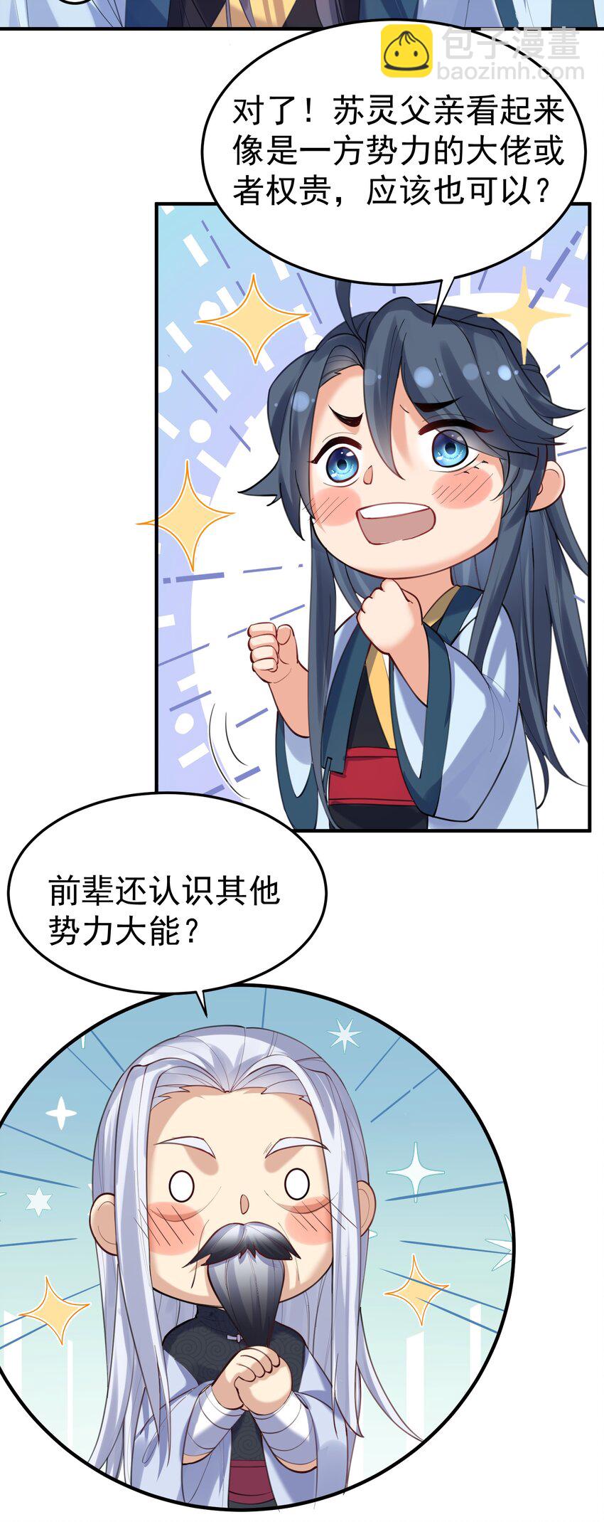 031 千羽帝国25