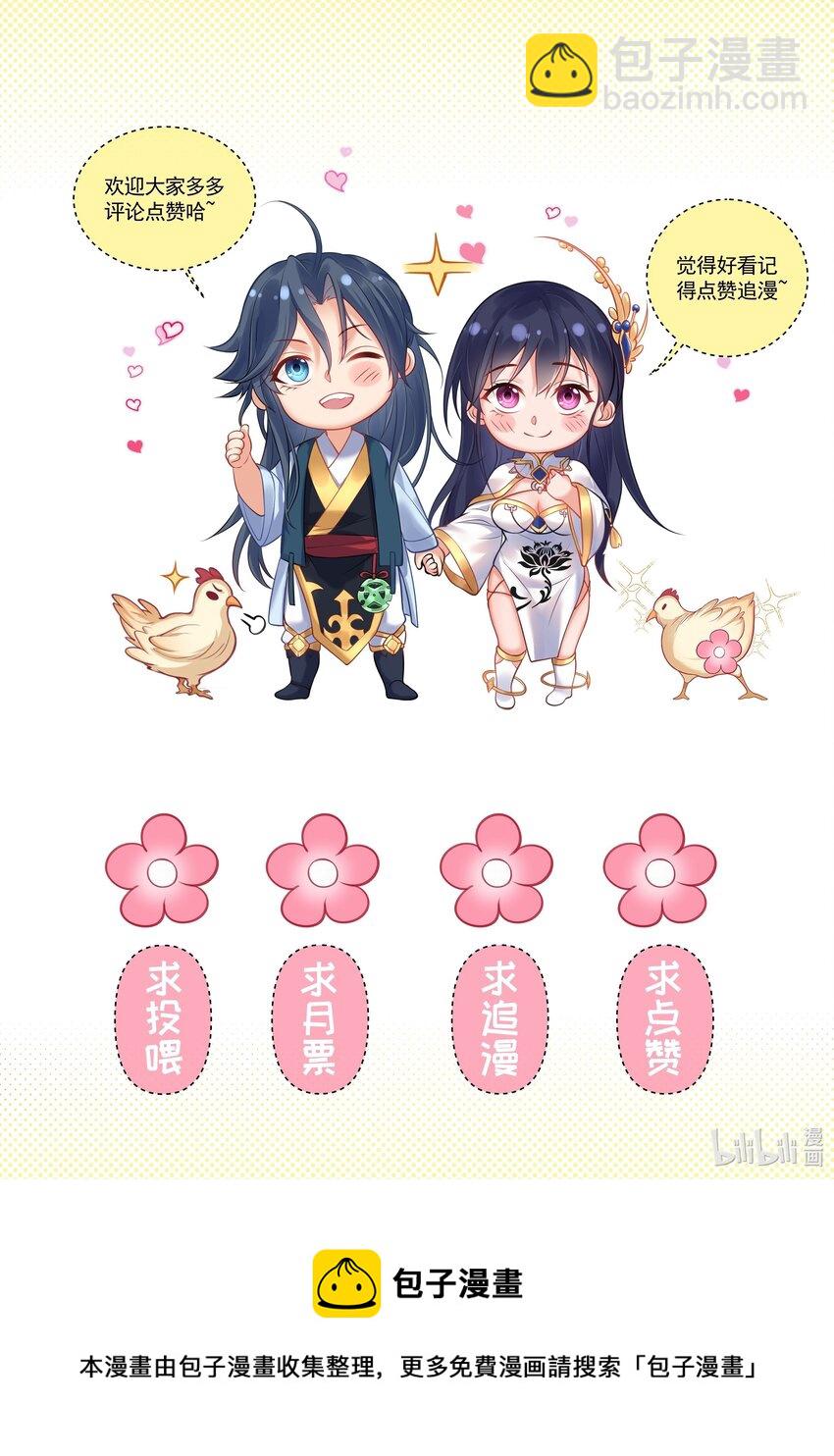 031 千羽帝国29