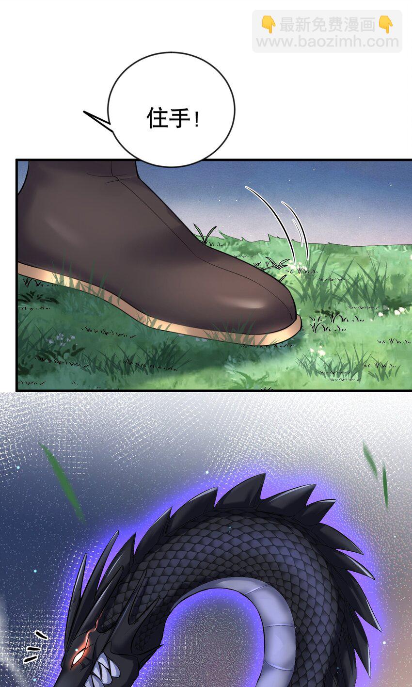032 黑蛟23