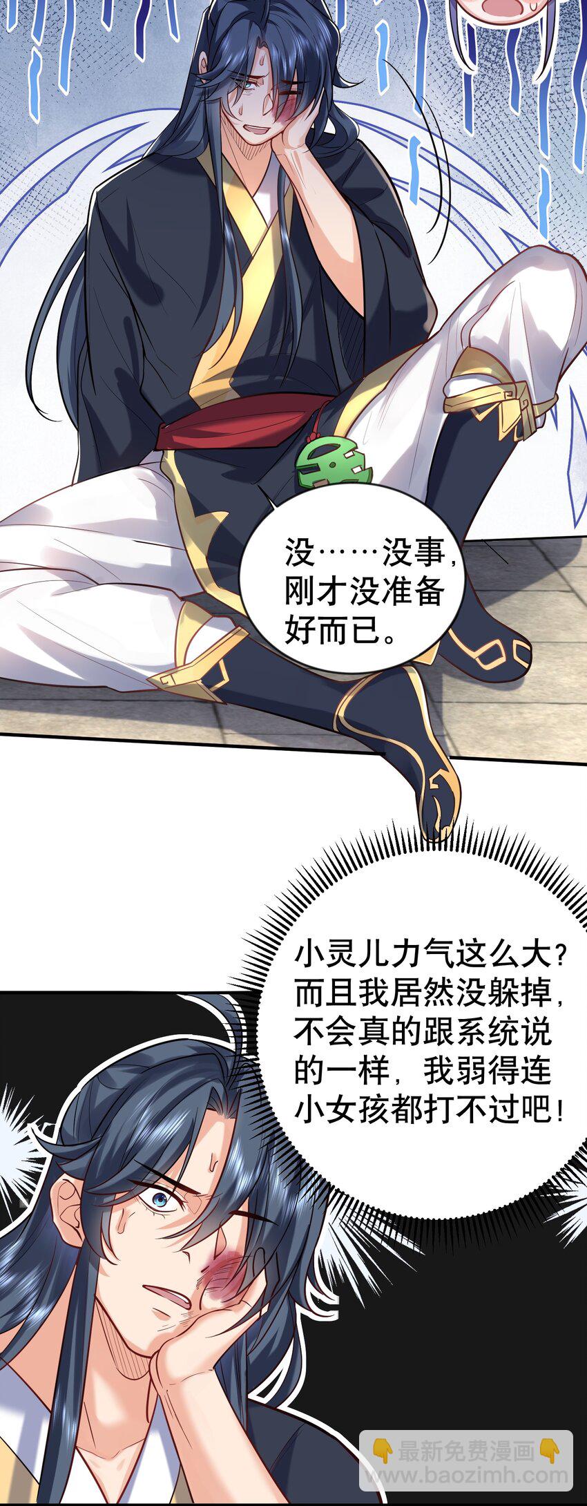 035 我是一个bug？10