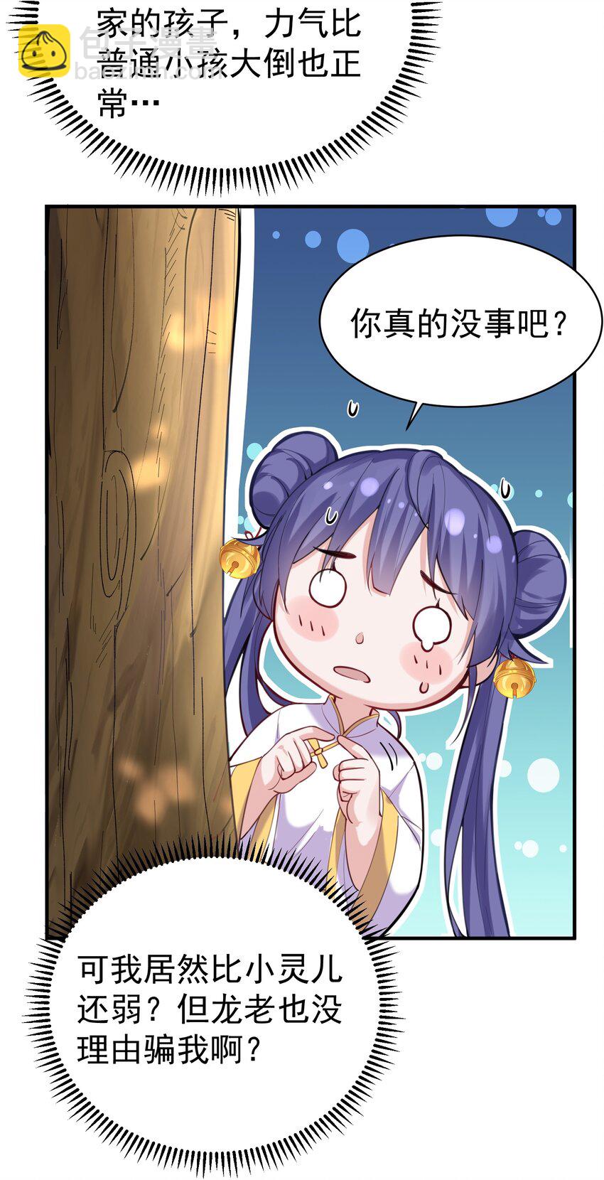 035 我是一个bug？19