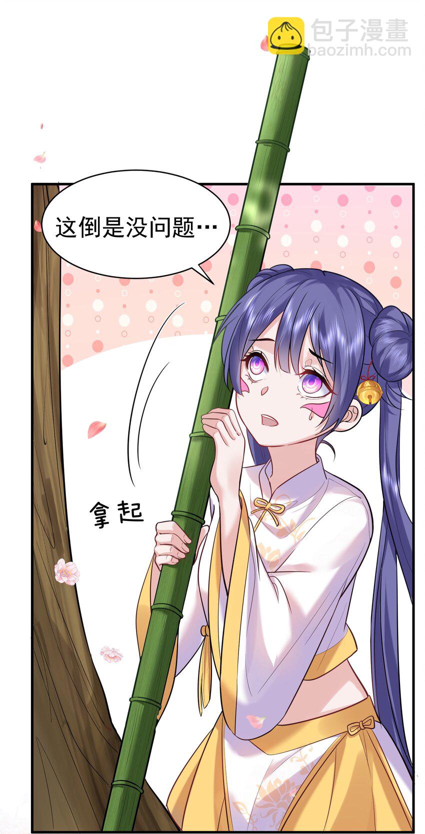 035 我是一个bug？2