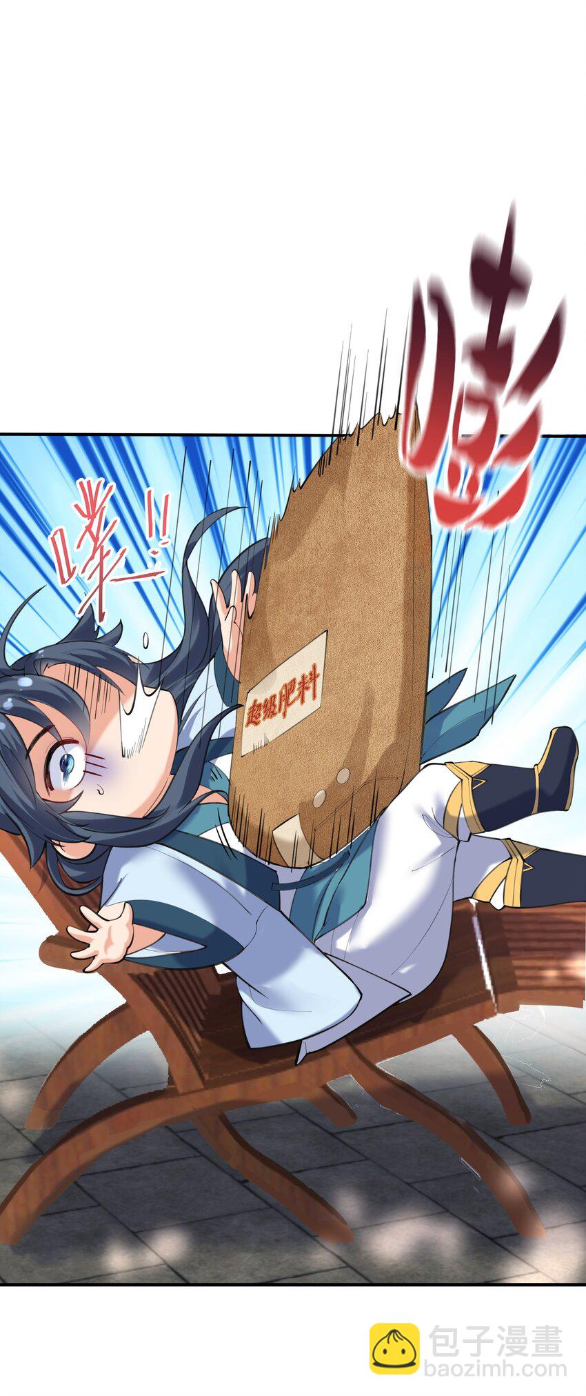 041 超级肥料20