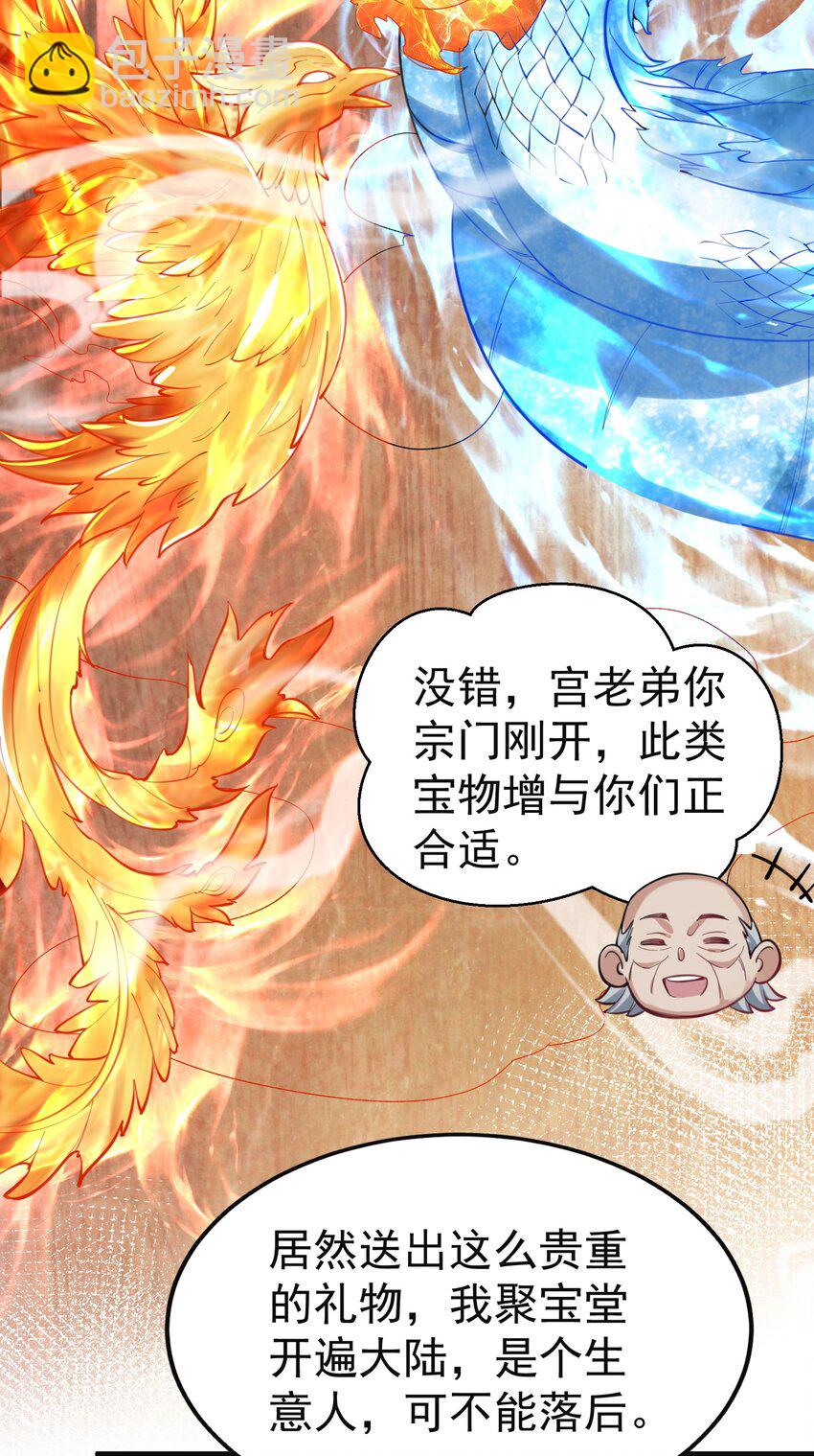 046 送礼23