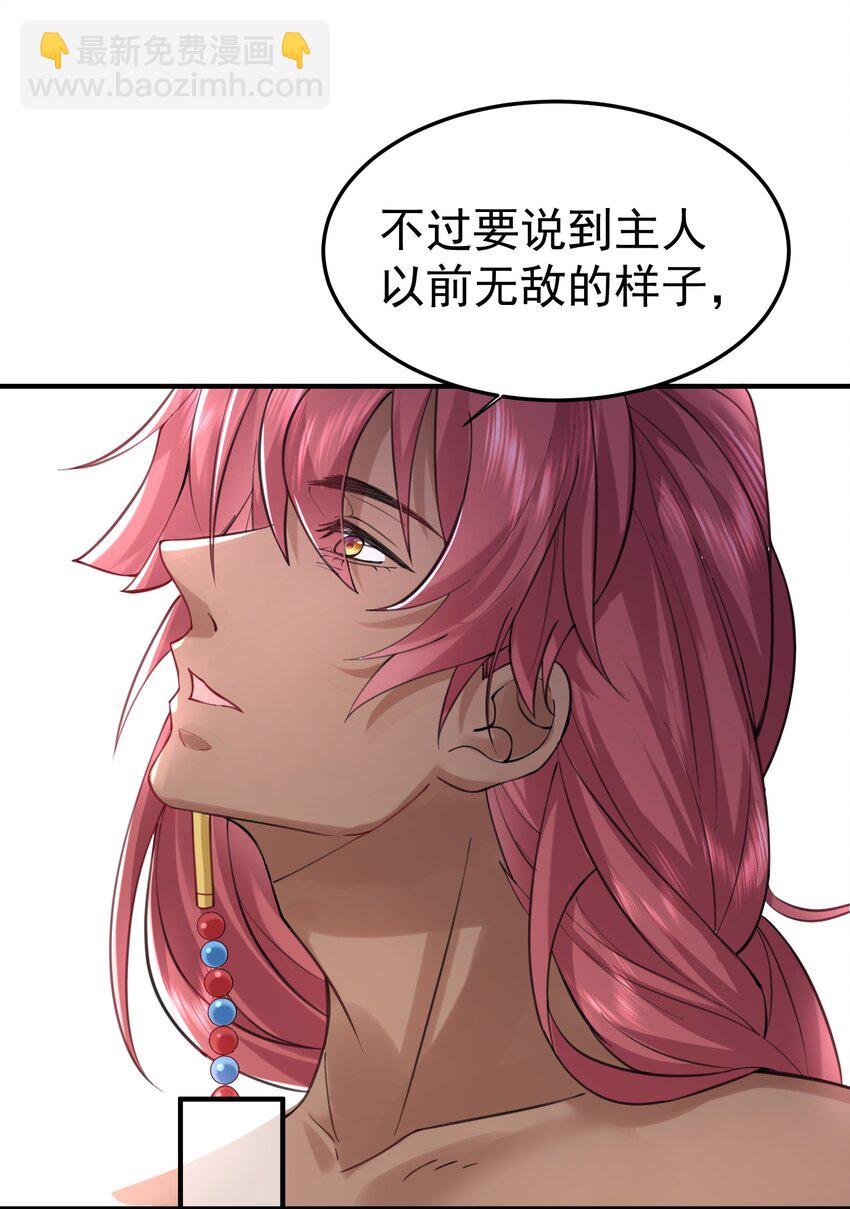 049 主人的过去10