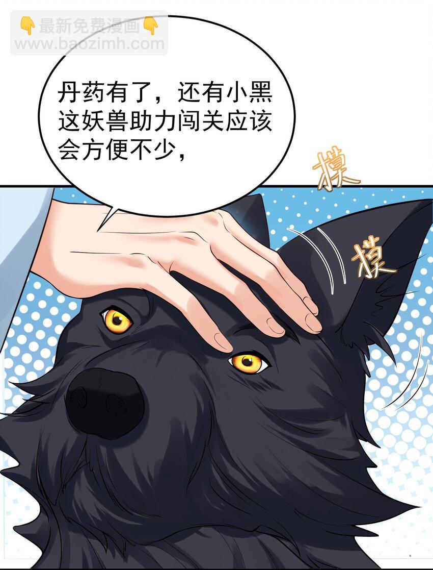 049 主人的过去50