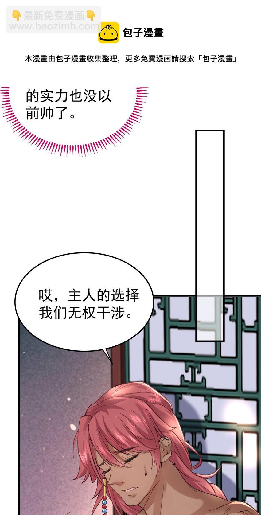 049 主人的过去8