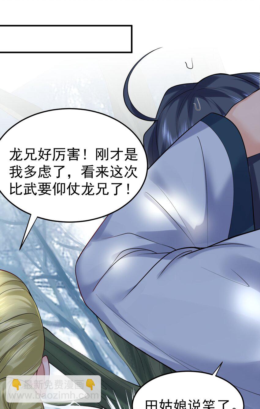 053 为什么？！！39