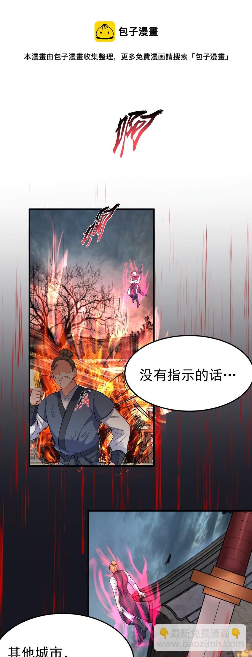 056 仙人屠城28