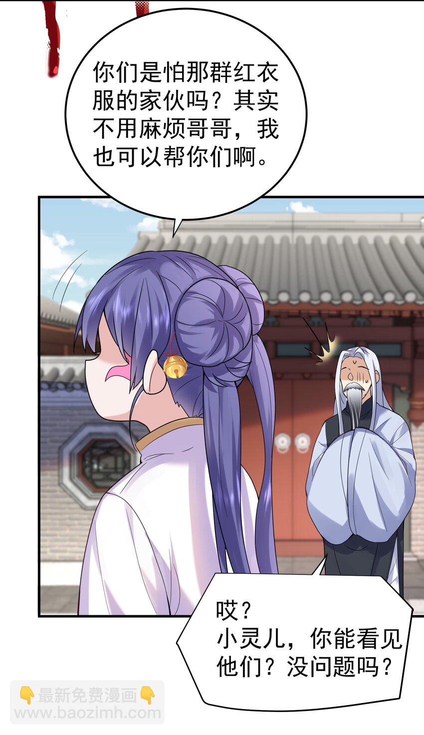 056 仙人屠城43