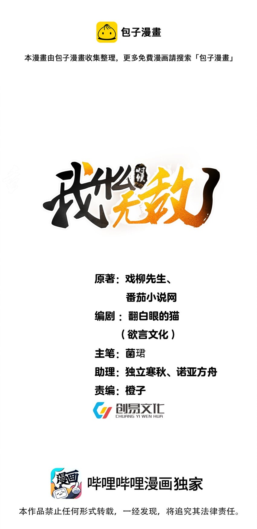 061 前辈的面子0