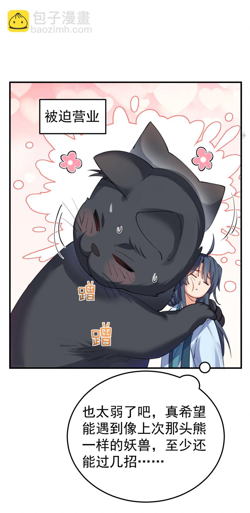 062 被迫营业13