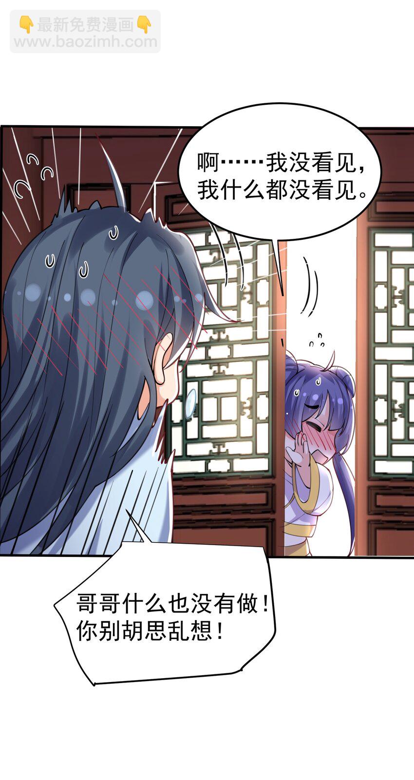 065 我该叫她嫂子吗？14
