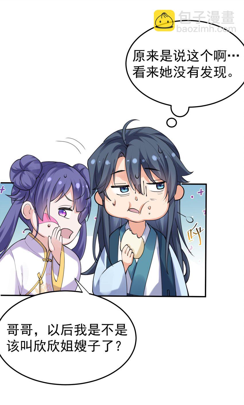 065 我该叫她嫂子吗？24